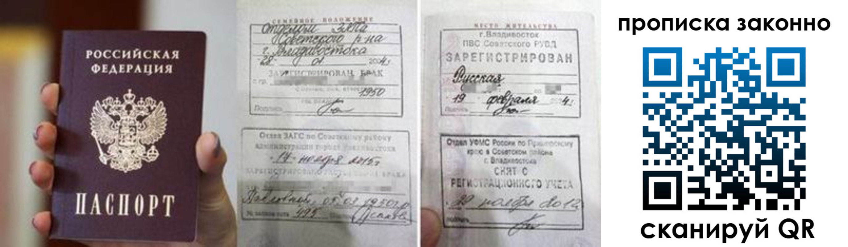 временная регистрация в квартире в Болотном