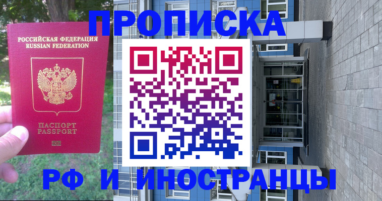 где прописаться в Болотном