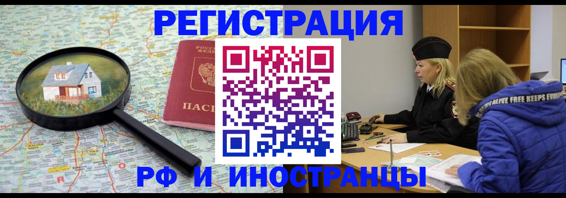 прописка в Болотном
